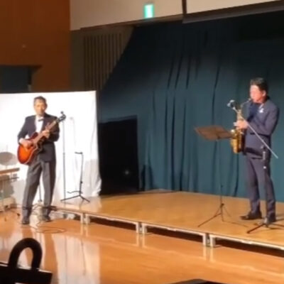 大久保ゆきしげ 子どもの城でのサックス演奏