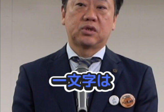 大久保ゆきしげ令和8年諫早市仕事始め式